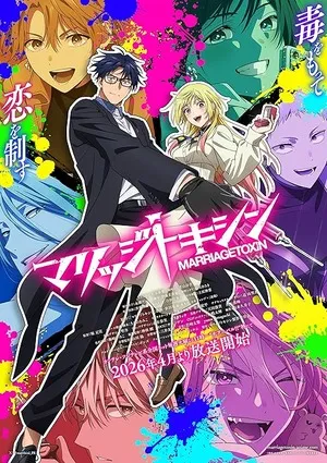 Marriagetoxin 2026 Season 1 Hindi - English - Japanese Audio WEB-DL | Hindi Dubbed Movie [EP - 01 TO 12 Added]
