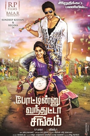 Ra Ra Krishnayya (2014) Hindi Dual Audio | Hindi Dubbed Movie UnCut HDRip [1.3GB]